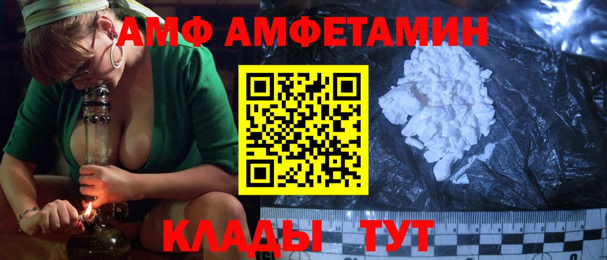 Amphetamine  Вход с VPN  Алушта  АМФЕТАМИН 98% 
