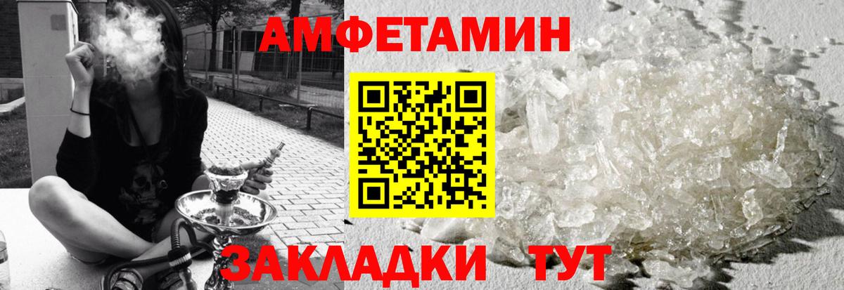 Амфетамин Розовый Алушта