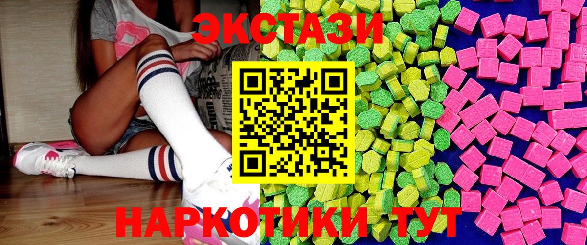 Алушта  ЭКСТАЗИ круглые  Ecstasy  Вход с VPN 
