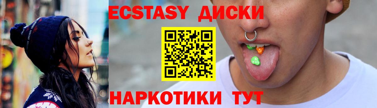 Экстази TESLA Алушта