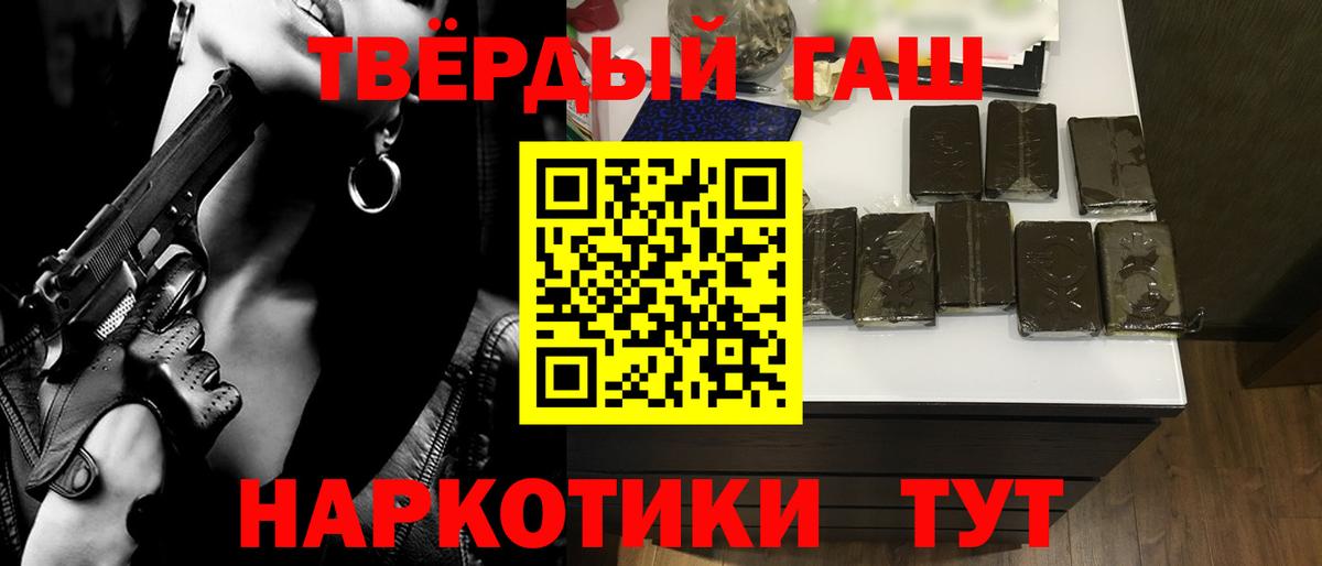 ГАШИШ гарик  Вход с VPN  ГАШИШ Изолятор  Алушта 