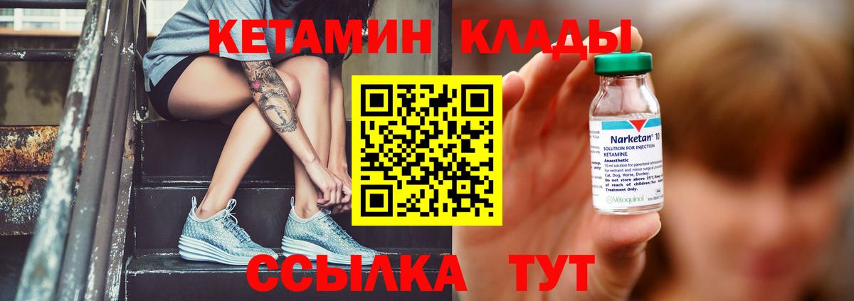 Кетамин VHQ Алушта