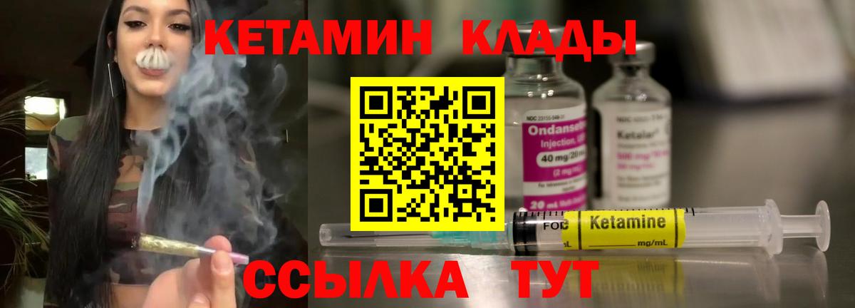 Алушта  Кетамин VHQ  Вход с VPN 