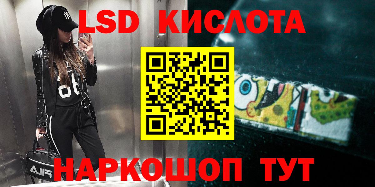 Лсд 25 экстази ecstasy  LSD-25 экстази кислота  Алушта  Вход с VPN 
