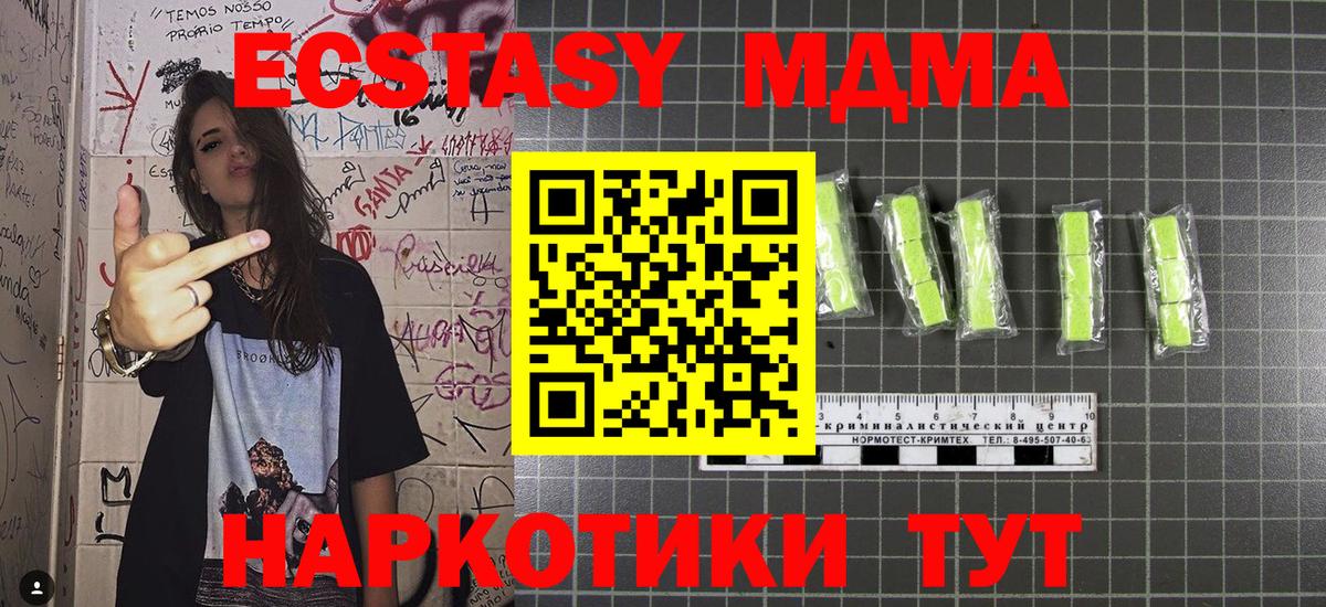 MDMA молли  МДМА Molly  Вход с VPN  Алушта 