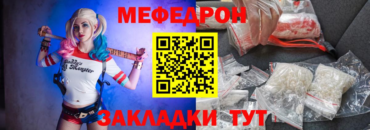 Меф кристаллы Алушта