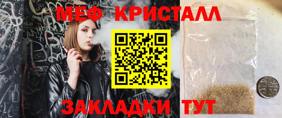Алушта  Меф  Вход с VPN  МЕФ 4 MMC  Мефедрон мяу мяу 