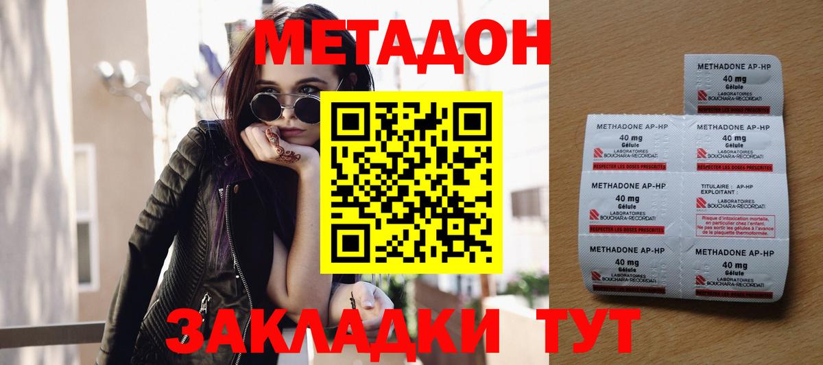 Алушта  МЕТАДОН VHQ  МЕТАДОН кристалл  Вход с VPN 