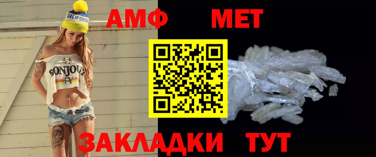 Метамфетамин  Первитин пудра  Алушта  Вход с VPN  Первитин пудра 