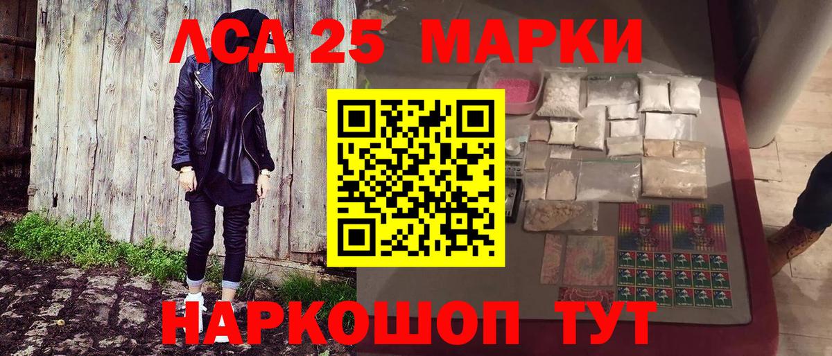 Алушта  Марки 25I-NBOMe 1,8мг  Вход с VPN 