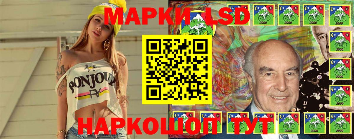 Марки N-bome 1,8мг Алушта