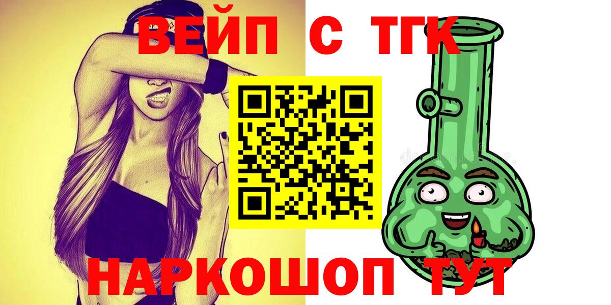 Дистиллят ТГК жижа Алушта