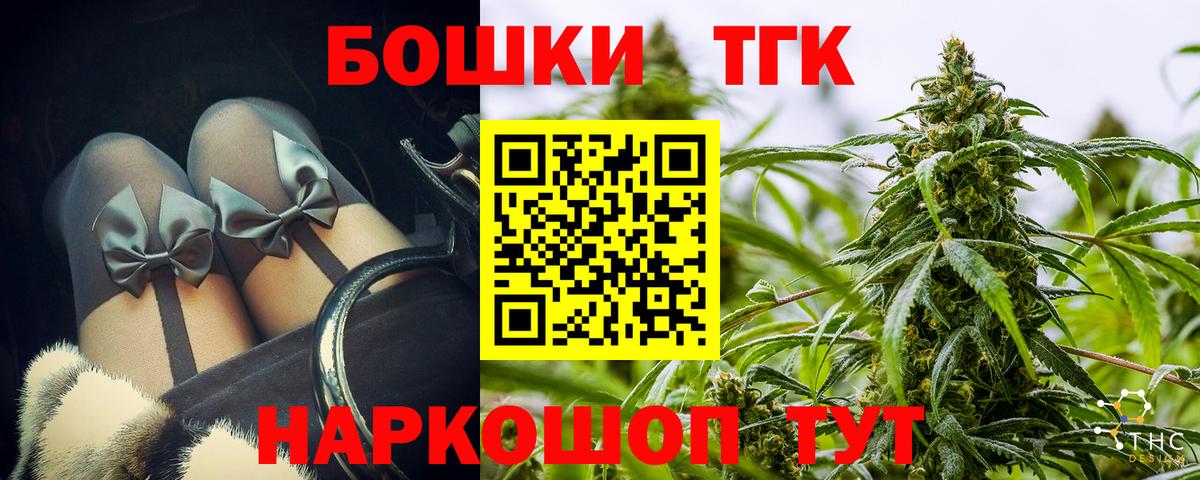 Каннабис конопля  Вход с VPN  Алушта  Шишки марихуана LSD WEED  Марихуана OG Kush  Марихуана Bruce Banner 