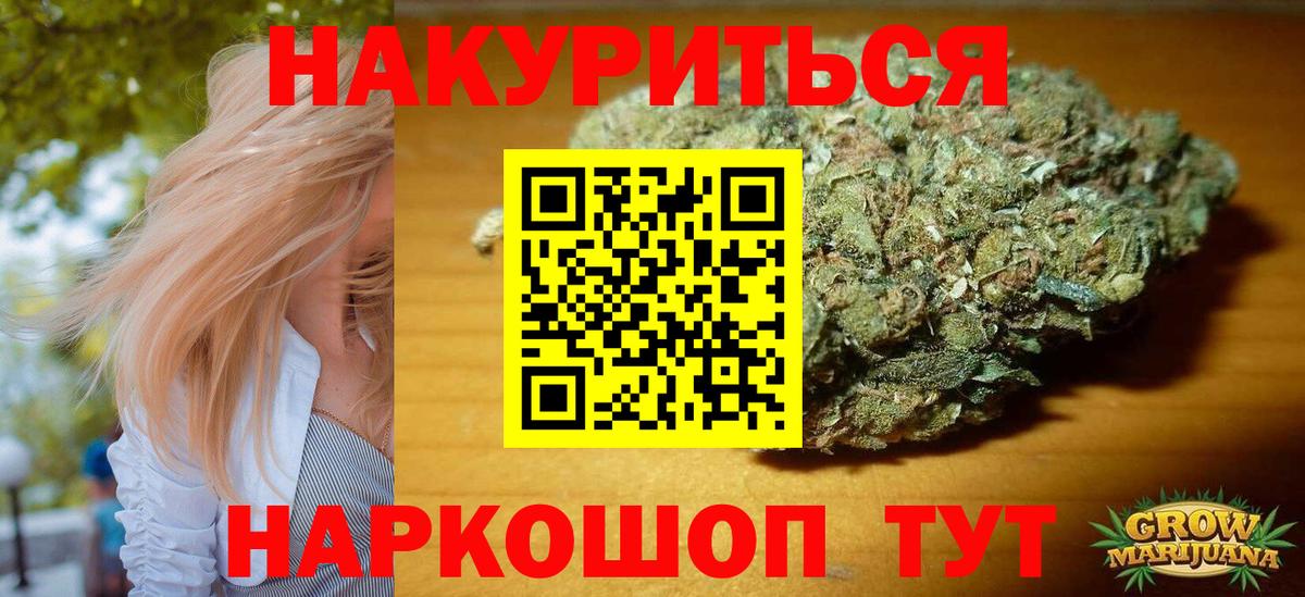 Шишки марихуана LSD WEED Алушта
